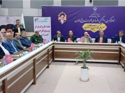 دیدار روسا و نمایندگان تشکلات کارگری، کارفرمایی و کانون بازنشستگان تامین اجتماعی استان خوزستان با استاندار خوزستان دکتر موالی زاده به مناسبت روز جهانی کارگر