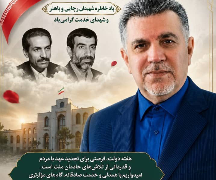 پیام عبدالحمید عبائی حسنی، رئیس هیئت‌مدیره کانون بازنشستگان و مستمری‌بگیران تأمین اجتماعی استان خوزستان و بازرس کانون عالی کشور، به مناسبت آغاز هفته دولت